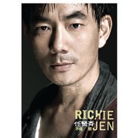 Dui Zhe - Richie Jen
