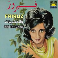 Ila Raiya - Fairuz
