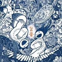 Joy - OTONOWA music