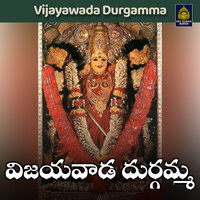 Indrakiladripai impuga velisindi - A. Ramadevi