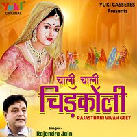 Chaali Chaali Chirkoli (Rajasthani Vivah Geet) - Rajendra Jain