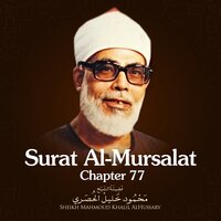 Surat Al-Mursalat, Chapter 77 - Sheikh Mahmoud Khalil Al Hussary