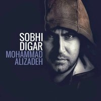 Sobhi Digar - Mohammad Alizadeh