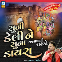 Suni Deli Ne Suna Dayra - Bharat Barot