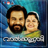 Aashadasandya, Pt. 2 - K J Yesudas