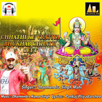 Chhathi Ke Vrat Bhukhab - Dharmendra Singh Mahi