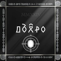 Outro - Сергей Шаманов