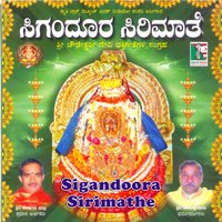 Sri Devi Chowdamma - Chandrika Gururaj & Puttur Narasihma Nayak & Puttur Narasihma Nayak, Chandrika Gururaj