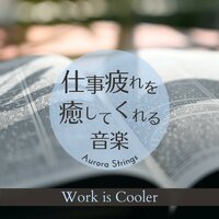 The New Approach - Aurora Strings