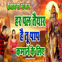 Har Pal Taiyar Hai Tu Paap Kamane Ke Liye - Beerpal