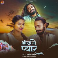 Bhikh Me Pyar - Prashant Pandey