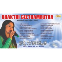 Dwaaraavathiya - Anuradha Bhat