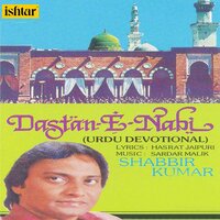 Garib Nawaz - Shabbir Kumar