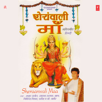 Sheraanwali Mata Tere - Sadhna Sargam & Babu Kishan