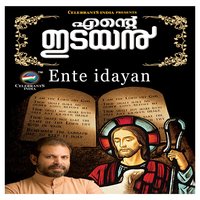 Avasana Athaazham - Kester