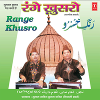 Ae Ri Sakhi More Piya Ghar - Gulam Sabir & Gulam Waris & Raju Khan