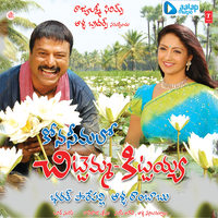 Purudu Posindi - Suresh