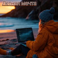 Звуки заката - Расслабляющая музыка для лета & Мелодии целебной воды & Расслабленная спокойная вода