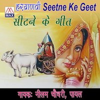 Badai Ghadi - Nilam Chaudhary, Payal & Payal & Nilam Chaudhary