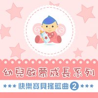 孩子睡了 - Noble Band