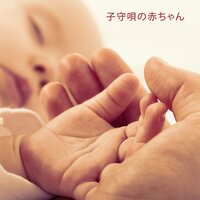 簡単な朝のジャズ - ジャズ音楽アカデミー & Sleeping Lullabies