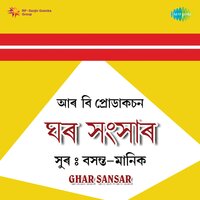 Laali Re Laali - Usha Mangeshkar & Manhar Udhas