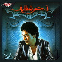 Ahmar Shafayef - Mohamed Mounir