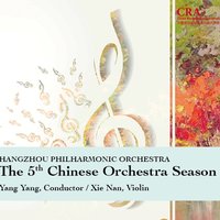 Symphony No.5 in E Minor, Op.64: Ⅲ. Valse: Allegro moderato - Hangzhou Philarmonic Orchestra & Пётр Ильич Чайковский