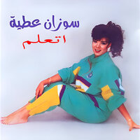 Balash Ahsan - Suzan Attia