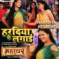 Haradiya Ke Lagayi - Om Jha & priyanka singh