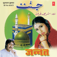 Quran Momino Tumhe Deta Hai Yeh Awaaz - Sharif Parwaz & Yushuf Khan & Sohrabuddin