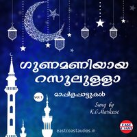 Badaryudhakkalam Thannil - K. G. Markose