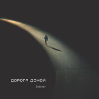 Мой Бог - Limonov