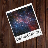 Сны моей души - Marik J & Shot & Julinora