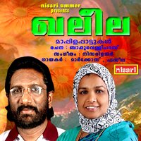 Thana Than - K. G. Markose & Fazila
