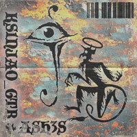 Cursed Bliss - ASH3S