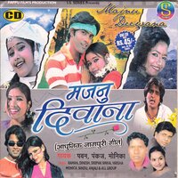 Shadi Toy Karile - Pawan