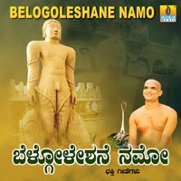 Bhakthibhavadinda Bhajipe Gommata - Upadhaya Sri Kamakumara Nandhi Maharajaru