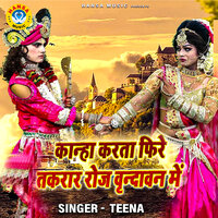 Kanha Karta Fire Takrar Roj Vrindawan Me - Teena