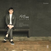 Don`t Cry Papa - Back Kyung Kug & Choon Ho Haam