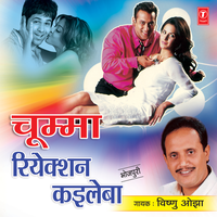 Netke Farak Ba - Vishnu Ojha
