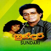 Sundari - Punsiri Soysa