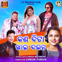 Kan Dita Khai Dauna - Abhijit Majumdar & ASEEMA PANDA