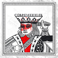 Снимок - Витя Classic & Саша Rap & Сван & Хасан