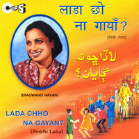 Motar Te Chadhi Ayo - Bhagwanti Navani & Surinder & Jagdish & Jethalal & Others