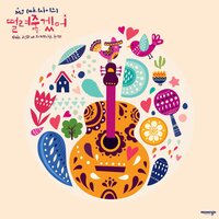 Excited For Love (Inst.) - SUNNYSIDEMJ
