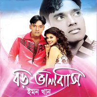Boro Bhalobashi - Emon Khan