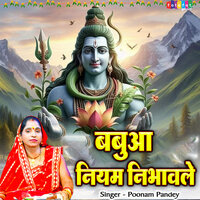 Babua Niyam Nibhawale - Poonam Pandey
