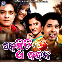 Bhanga Aina - Mohammad Aziz