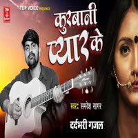 Kurbani Pyar Ke - Samresh Sagar